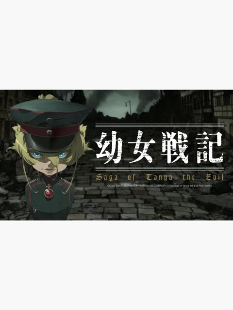 Saga of Tanya the Evil: The Movie