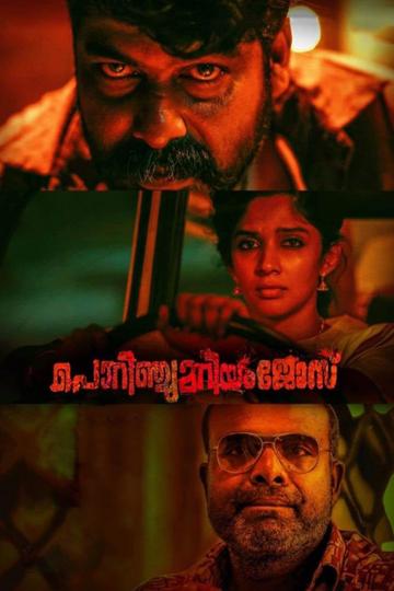 Porinju Mariam Jose poszter