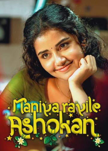 Maniyarayile Ashokan poszter