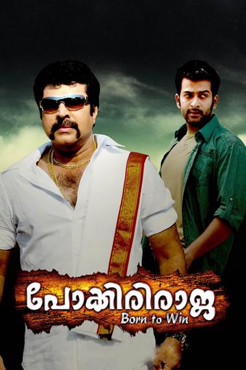 Pokkiri Raja poszter