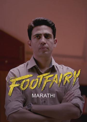 Footfairy poszter