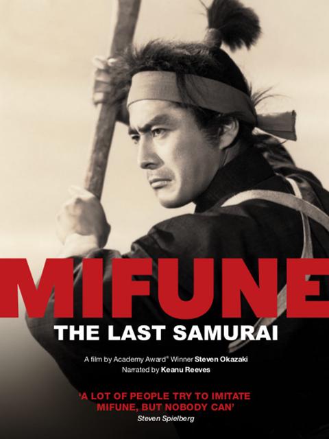 Movie poster for Mifune: The Last Samurai