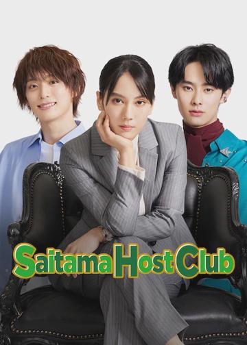Saitama Host Club poszter