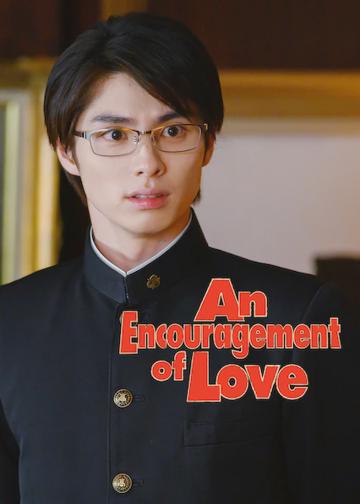 An Encouragement of Love poszter