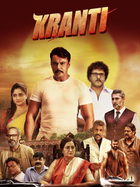 Movie poster for Kranti