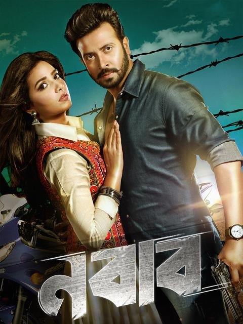 Movie poster for Nabab