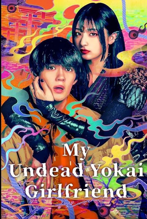 Poster för My Undead Yokai Girlfriend