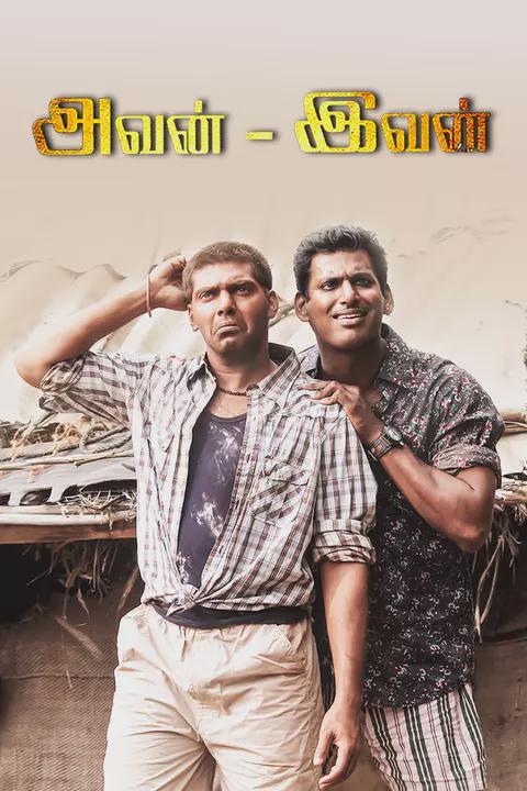Movie poster for Avan Ivan