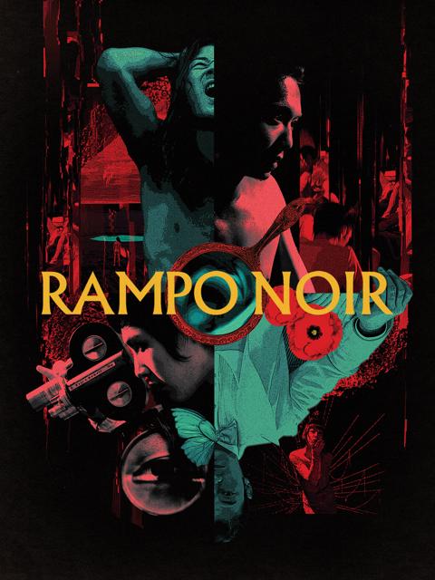 Movie poster for Rampo Noir