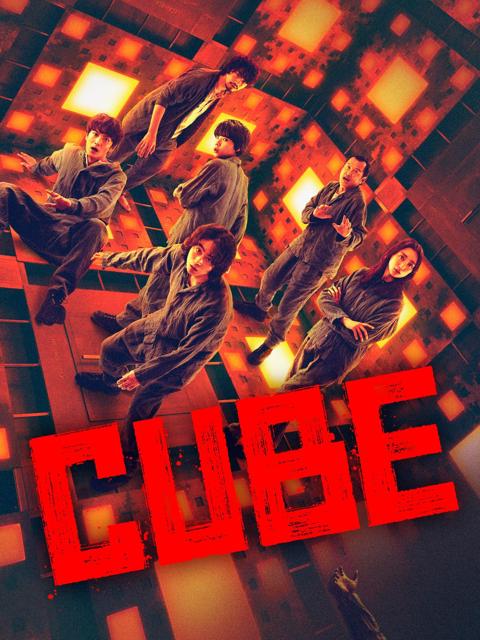 Cube