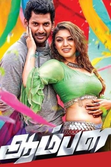 Aambala poszter