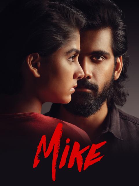 Movie poster for Mike