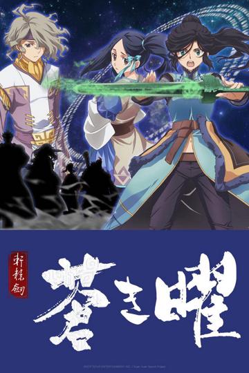 Xuan Yuan Sword Luminary poszter