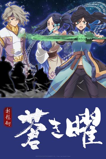 Xuan Yuan Sword Luminary poszter