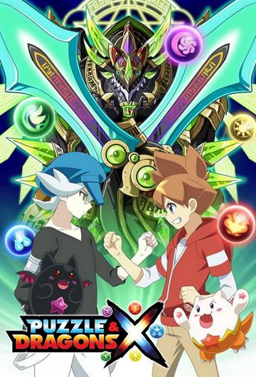 Puzzle & Dragons X poszter