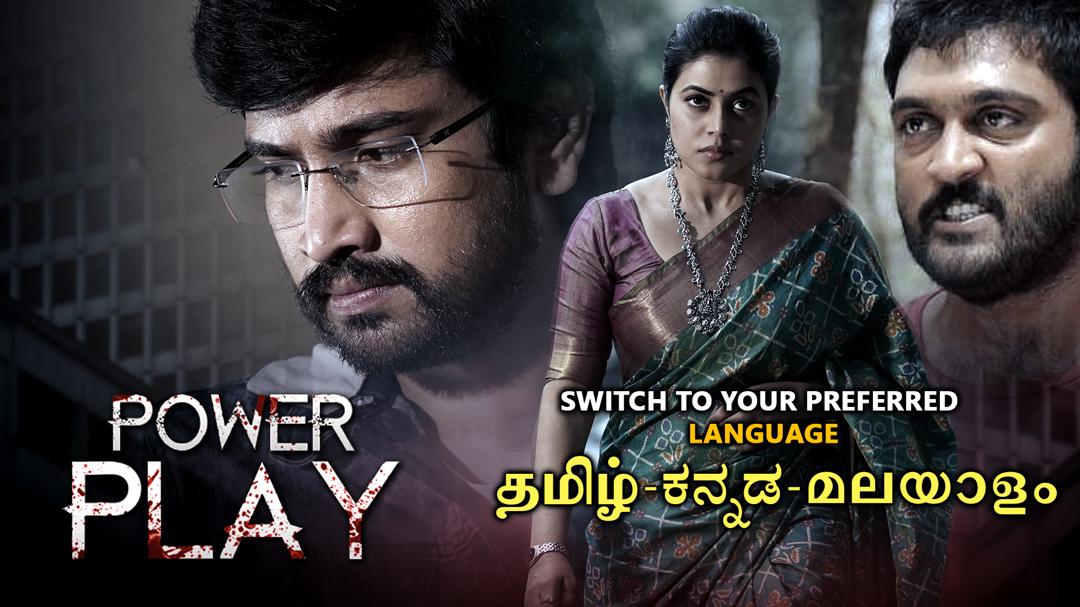 Background image for Power Play