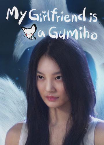 My Girlfriend Is a Gumiho poszter