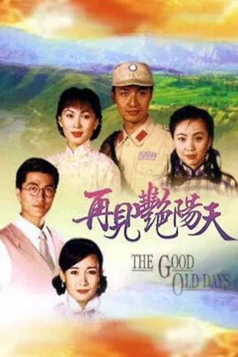 Series poster for The Good Old Days