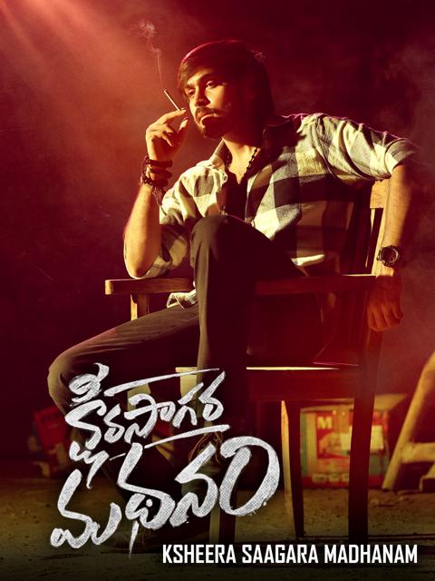 Movie poster for Ksheera Sagara Madhanam