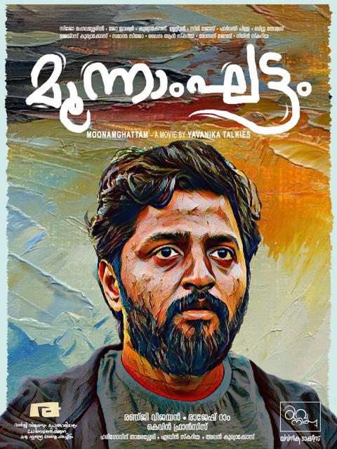 Movie poster for Moonamghattam