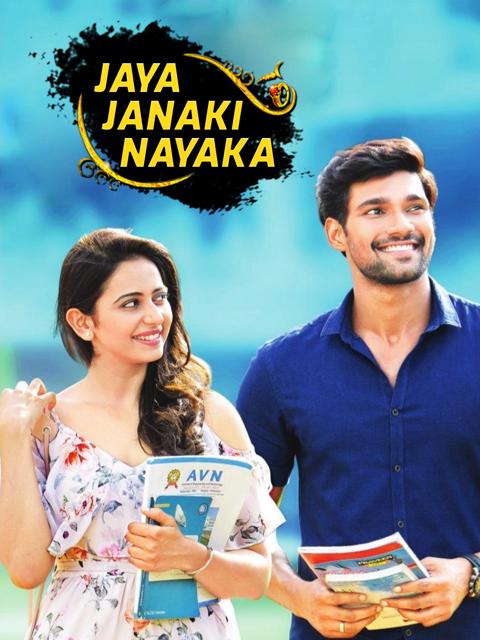 Movie poster for Jaya Janaki Nayaka
