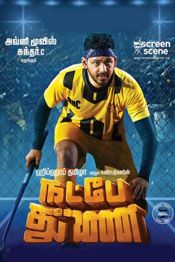 Natpe Thunai poszter