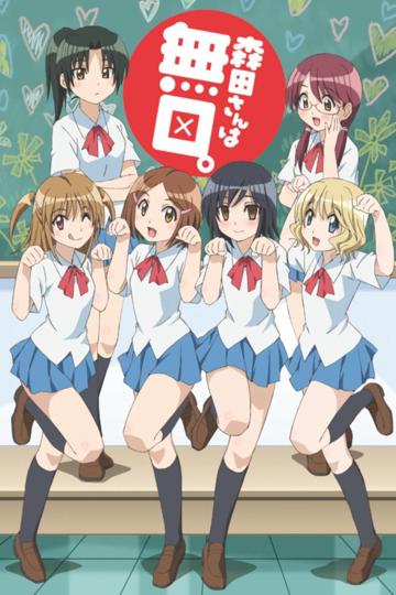 Morita-san wa Mukuchi poszter