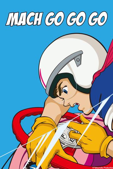 Speed Racer