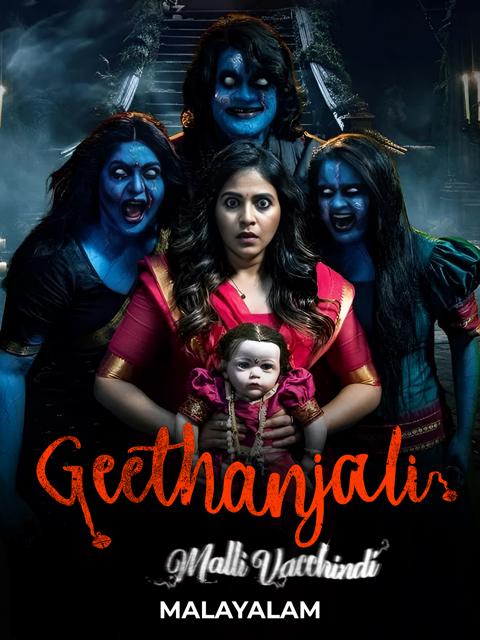 Movie poster for Geethanjali Malli Vachindi