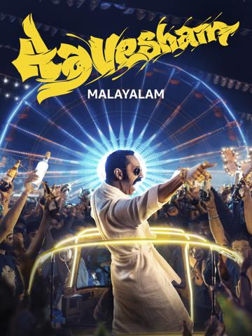 Aavesham