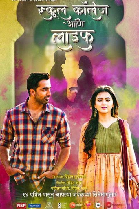 Poster för School College Ani Life