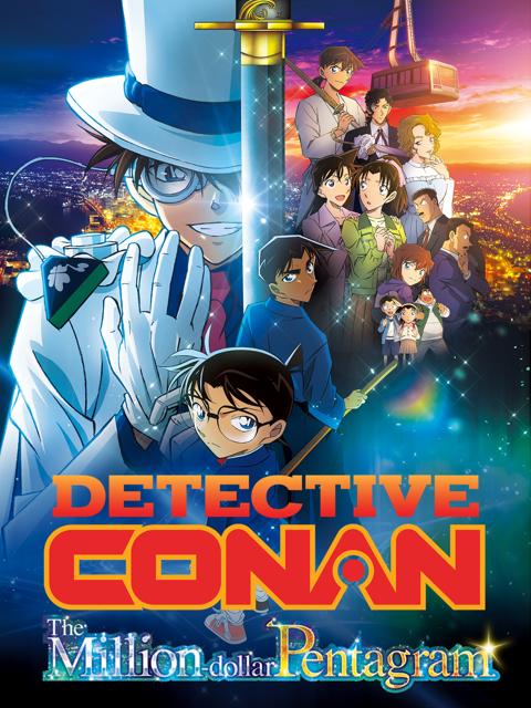 Detective Conan: The Million-Dollar Pentagram
