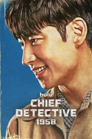 Chief Detective 1958