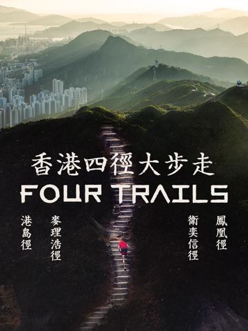 Four Trails