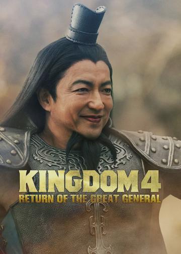 Kingdom: Return of the Great General poszter