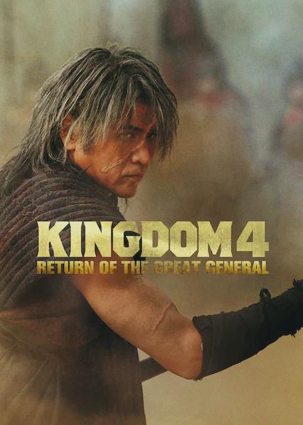 Movie poster for Kingdom: Return of the Great General