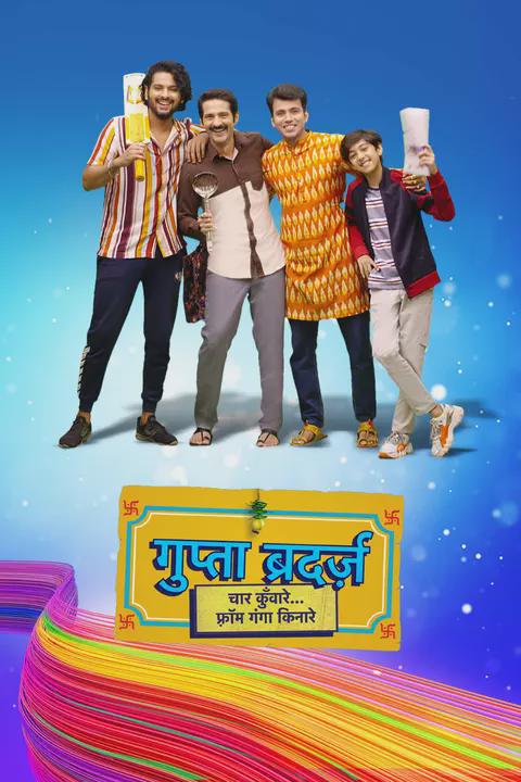 Series poster for Gupta Brothers
