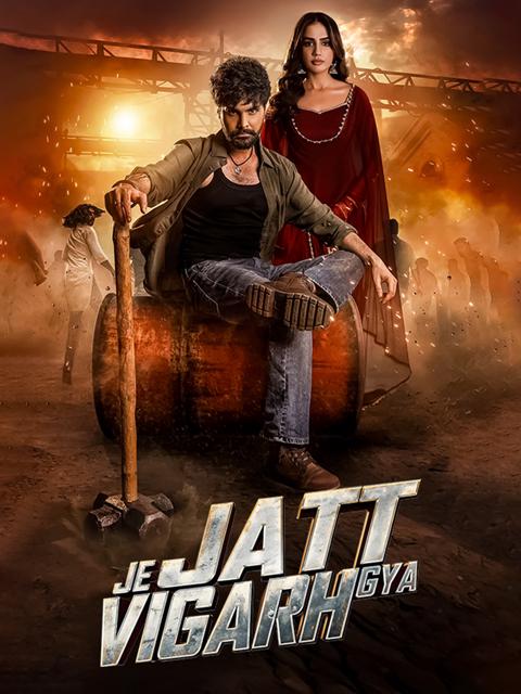 Movie poster for Je Jatt Vigarh Gya