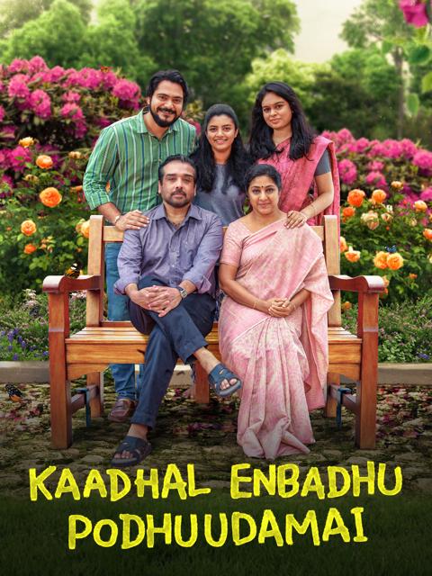 Movie poster for Kaadhal Enbadhu Podhu Udamai