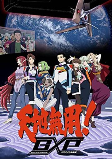 Tenchi Muyo! GXP Paradise Starting poszter