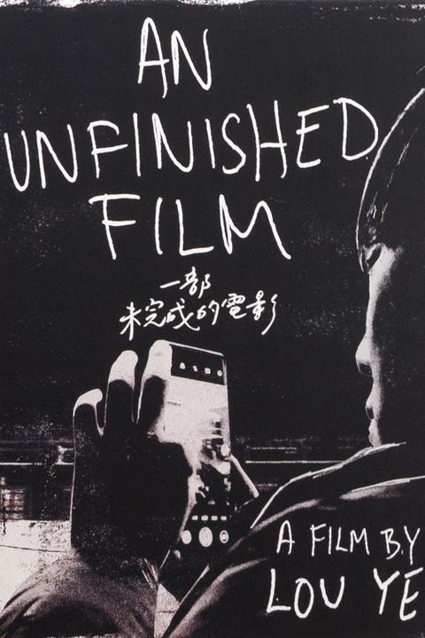 An Unfinished Film