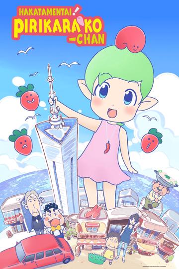 Rinshi!! Ekoda-chan