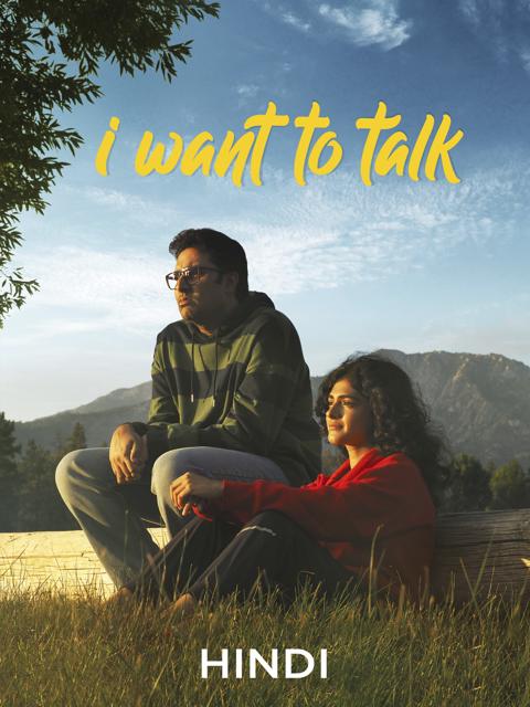 Movie poster for I Want to Talk