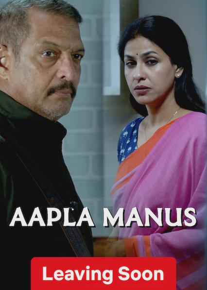 Poster för Aapla Manus