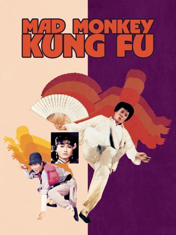 Őrült majom kung fu poszter