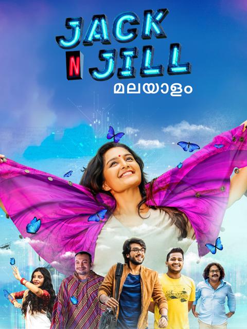 Movie poster for Jack N Jill