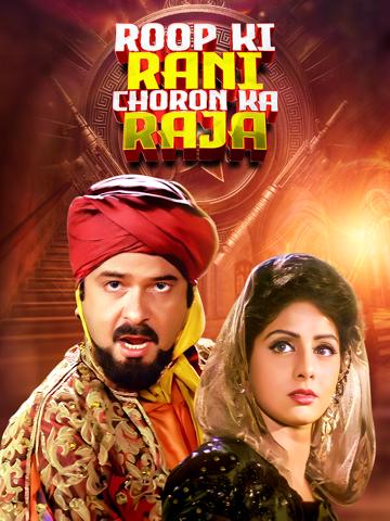 Roop Ki Rani Choron Ka Raja poszter