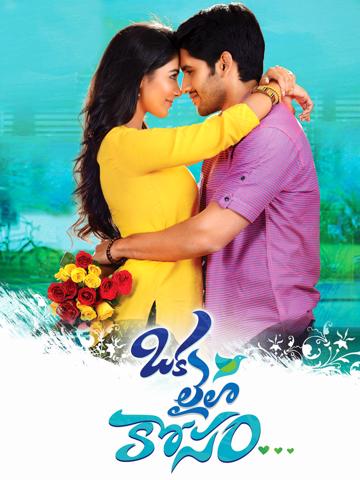 Oka Laila Kosam poszter