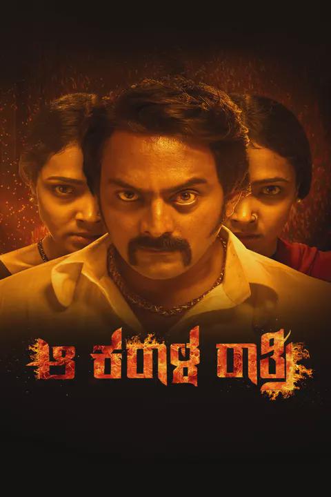 Movie poster for Aa Karaala Ratri