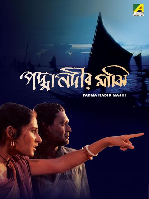 Movie poster for The Padma Boatman